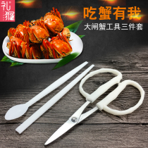 New crab eating tools three-piece stainless steel crab three-piece hairy crab scissors crab