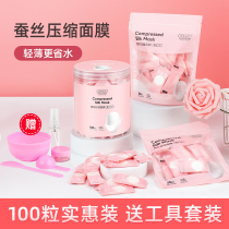 Li Jiasai compressed mask paper silk ultra-thin disposable water spa dry mask grain button Bowl set brush