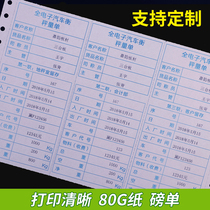 Overweight single pound single triple computer needle printing paper full electronic car scale weighing single pump single