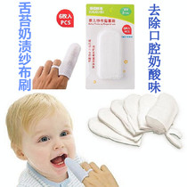 Baby's Dental Washing Gauze Finger Cover Toothbrush Oral Cleaning Infant's 0-4-year-old deciduous teeth 0-6-month-old baby gargle