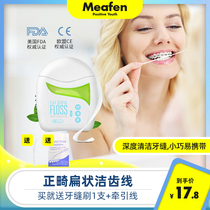 Mei Anfen Floss Flexible Mint Flat Floss Portable Roll Floss Dental Floss Correction Orthodontic Floss 50 m