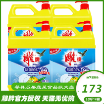 Carving brand detergent 5kg*4 pot full box detergent decontamination large package detergent Hotel household detergent