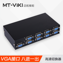 Meituo dimension MT-15-8H HD VGA switcher eight in one out video switch HD monitor video