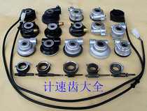 CG125WY GN Diamond leopard EN Prince GY6 Ghost fire FXD Tianjian meter teeth speed teeth Speed meter teeth
