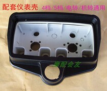 CG125 Pearl River happiness XF150 flower cat Qianjiang Lifan Motorcycle code meter meter km shell meter instrument shell