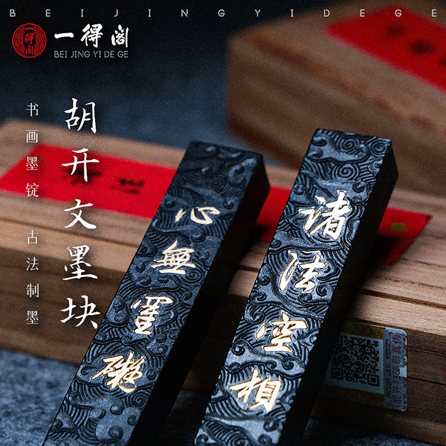 桐烟徽墨-桐烟徽墨促销价格、桐烟徽墨品牌- 淘宝