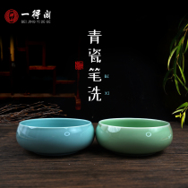 Yidge celadon pen washing cylinder Jingdezhen Calligraphy traditional painting supplies Chinese ceramic ink washing cylinder antique pen washing machine decoration water dish ink plate inboard four treasure pen ink ink paper inkstone official flagship store