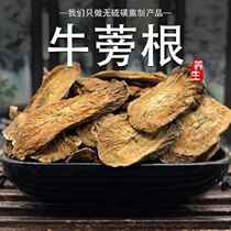 Golden burdock tea Cangshan special beef blade beef side tea burdock root stick bulk Wild