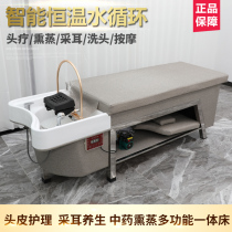 Barber shop hair salon special full lying traditional Chinese medicine fumigation water circulation Thai head treatment ear health care head soup wash bed