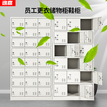 Staff locker Office locker room Dormitory Room With Lock Tin Cabinet Factory Shoe Cabinet Multi-Door Deposit Cabinet cafeteria Cafeteria Cupboard