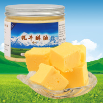 Ghee Tibetan yak Tibet specialty pure solid ghee waterless milk consumption ghee 1kg Lhasa ghee