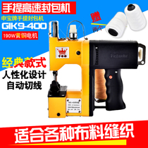 Shenbao Card Fabric Machine Sewing Cloth Machine Soft Cloth Hand Electric Sewing Machine Packaging Machine Woven Bag Sealing Machine