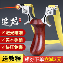 New solid wood chasing Dragon slingshot high precision non-binding flat leather projectile Daquan infrared laser aiming stainless steel bow head