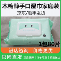 Netease Strictly Choose Xylitol Hand Wipes Baby Wipes Portable Wipes 80 Packs * 24 Bags Alcohol No Bleach