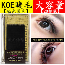 20 rows of large capacity KOE grafted eyelash water mink mascara planted with thick and natural matt single root to pick up the round hair