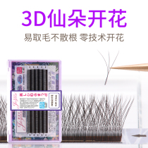 Three Leafy Grass 3D Sendo Blooming Eyelash Beauty Mascara 0 05 ultra soft minced hair beauty mascara special