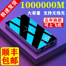 High power bank 1000000 super large amount of flash fast charging support Huawei Xiaomi Samsung Apple dedicated