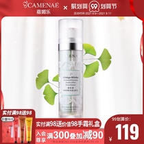 Jiamile ginkgo fruit net Chul snow skin double nourishing milk 100ml double tube moisturizing skin brightening water