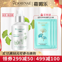 Jiamei Le Whitening Lotion Ginkgo Fruit Extract White New Muscle Moisturizing Milk Female Moisturizing Light Spots Official Flagship Store