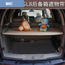 Suitable for Buick old GL8 Luzun trunk shelter curtain Buick gl8 special modified accessories shade curtain