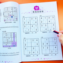 Children Number of unique games Getting started 46 Jiugong Primary school Students Step Training Logic Thinking Puzzle Toy Junior