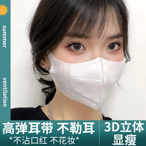 Net Red Mask 3d three-dimensional sunscreen female summer thin white face small tide mouth earmuffs not small face man