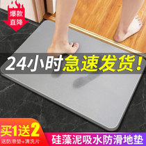 Silicon Algae Clay Footbed Water Absorbent Ground Mat Kieselguhr Bathroom Slip Mat Doormat Doormat Bathroom Door Cushion Bathroom Speed Dry Ground Mat