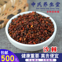 Chinese herbal medicine Xinjiang sea buckthorn Super medicinal sea buckthorn fruit sand thorn tea fruit bulk non-wild 500g g