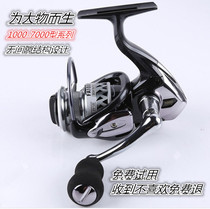 Fish Wire Wheel No Gap Full Metal Head Fishing Wheel Fishing Spinning Wheel Sea Rod Far Throw Rock Fishing Road Subround Raft Fishing Shake Wheel