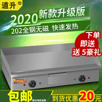 820 grill Commercial electric iron squid machine Baking cold noodle machine Dorayaki machine Teppanyaki equipment Hand cake machine