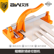 Mantis manual wall tile cutting machine tile cutting 300 type exterior wall tile cutting machine wall brick pushing knife mantis knife