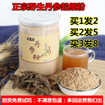 Red Sage Pink Wenshan Special Grade Wild Yunnan Red Sage ultra fine powder 250 gr