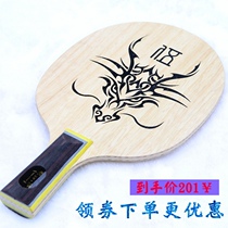 yasaka yasaka MAD Dragon 5 table tennis racket base plate aryl carbon reinforced 301 aramid fiber Bo B2