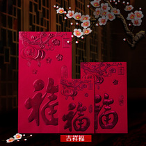 Fu word red envelope wedding red envelope bag personality creative New Year general profit seal 2021 small red envelope wedding ox year