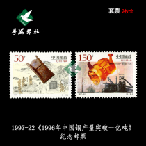 1997-22  Commemorates stamp factory nameplate ticket Quartet