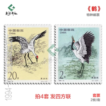 丹顶鹤邮票-丹顶鹤邮票促销价格、丹顶鹤邮票品牌- 淘宝