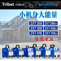 Chuan Ruibei electric welding machine small six years old shop ZX7318 408 418 dual voltage all copper small body Big Energy