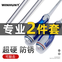 Industrial grade super hard screwdriver tool super large set full screwdriver screwdriver cross one word plum blossom small