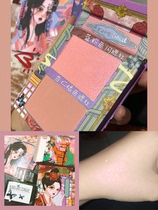 AzureSoul deep Palace backyard series blush powder age age carrot color pink ancient girl Rouge