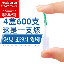 Fawn mother soft silicone adaptive dental seam brush massage gum orthodontic correction braces tooth gap brush 600