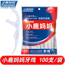 Fawn mother ultra-fine floss bagged classic family pack safety flossing line bar Flossing artifact 100 pcs 