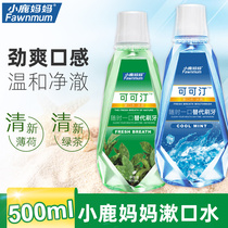 The little deer mama toiletries to remove the tooth stains to remove the peculiar smell lady with a moustout and portable breath fresher man 500ml