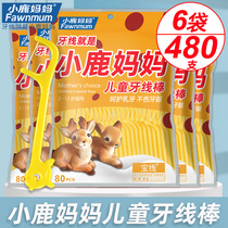Fawn mother baby tiger children dental floss infant ultra-fine portable toothpick thread home floss stick 6 bags