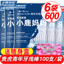 Fawn Mother Guihu Floss Export Grade Ultra-fine Family Safety Flat Toothpick Dental Flats 600 Flats