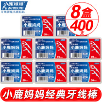 Fawn Mother Floss Ultra-fine Safety Flat Line Toothpick Line Arch Family Toothpick Flats 8 Boxes 400