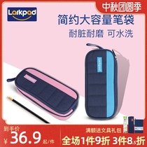 larkpad male and female students large capacity simple pencil case Primary School students multifunctional business pencil case pencil case