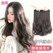 Wig female long hair one-piece incognito simulation hair extension patch summer hair volume fluffy three-piece micro-roll wig piece