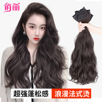 Wig female long hair wig patch fluffy one piece of traceless hair clip invisible simulation hair long curly hair wig