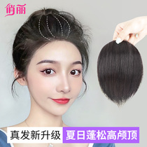 Wigg piece female head summer one piece of full real hair invisible non-trace pad hair increase fluffy hair root replacement piece