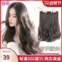 Wig female long hair one piece of traceless simulation hair receiving patch summer additional hair volume fluffy three micro roll wig